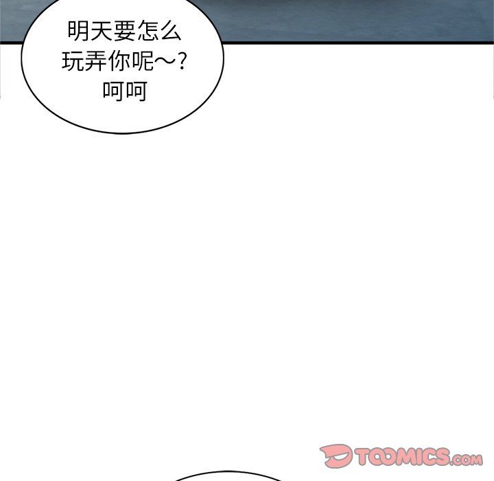[韩国漫画] 天降梦中人 爱情,熟女人妻,巨乳大奶#[140P]-93
