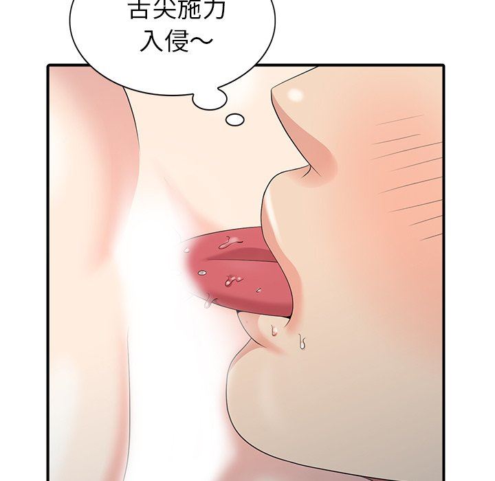 [韩国漫画] 天降梦中人 爱情,熟女人妻,巨乳大奶#[140P]-98