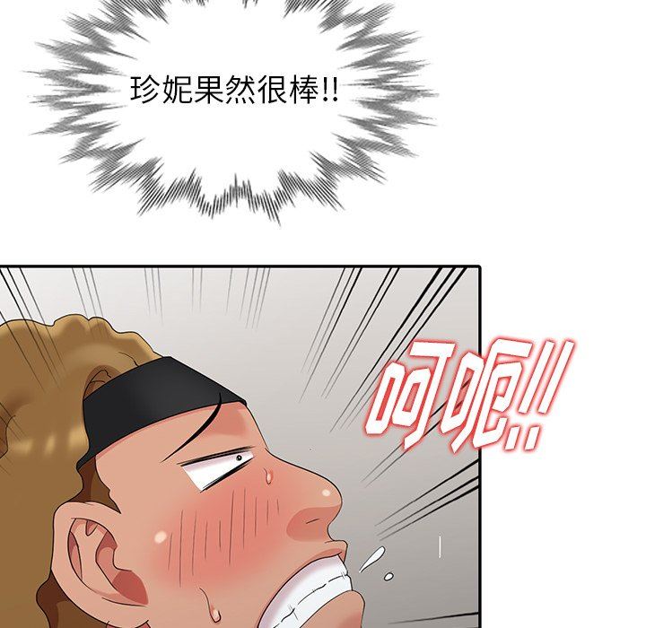 [韩国漫画] 天降梦中人 爱情,熟女人妻,巨乳大奶#[145P]-100