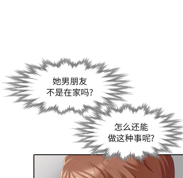 [韩国漫画] 天降梦中人 爱情,熟女人妻,巨乳大奶#[145P]-114