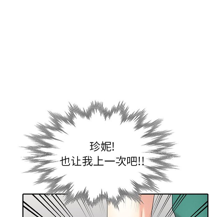 [韩国漫画] 天降梦中人 爱情,熟女人妻,巨乳大奶#[145P]-116