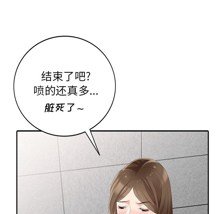 [韩国漫画] 天降梦中人 爱情,熟女人妻,巨乳大奶#[145P]-121