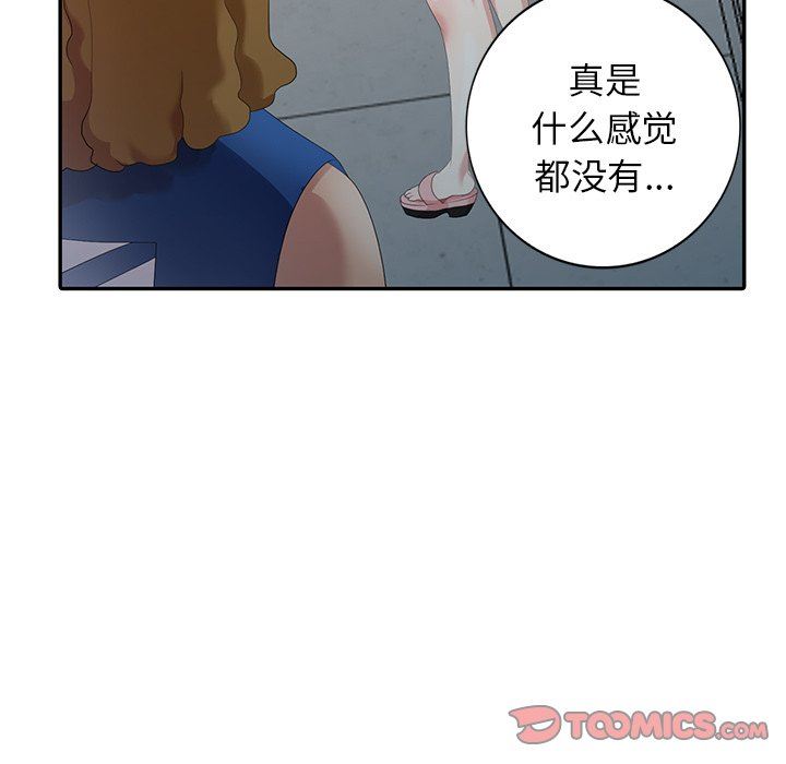 [韩国漫画] 天降梦中人 爱情,熟女人妻,巨乳大奶#[145P]-123