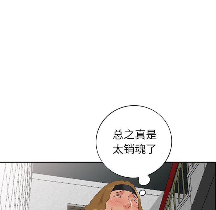 [韩国漫画] 天降梦中人 爱情,熟女人妻,巨乳大奶#[145P]-137