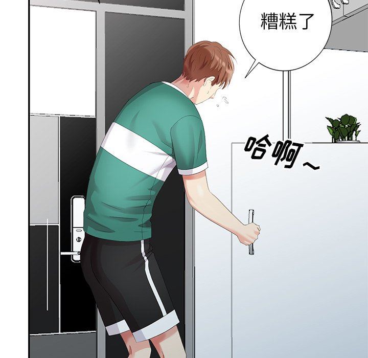 [韩国漫画] 天降梦中人 爱情,熟女人妻,巨乳大奶#[145P]-23