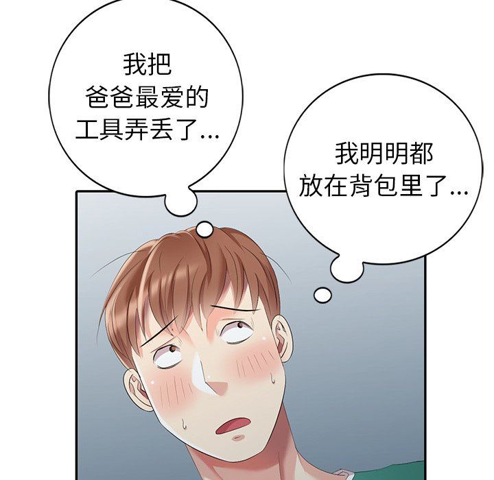 [韩国漫画] 天降梦中人 爱情,熟女人妻,巨乳大奶#[145P]-25