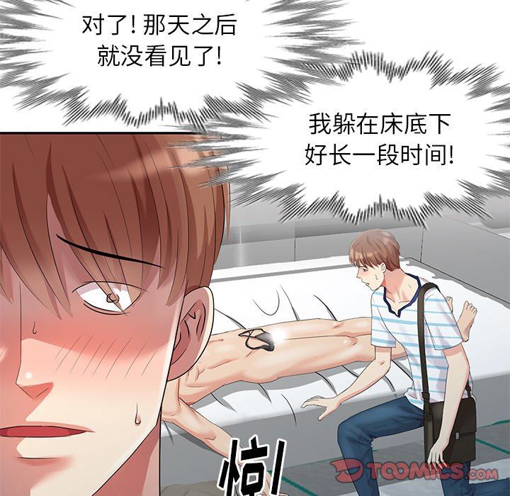 [韩国漫画] 天降梦中人 爱情,熟女人妻,巨乳大奶#[145P]-27
