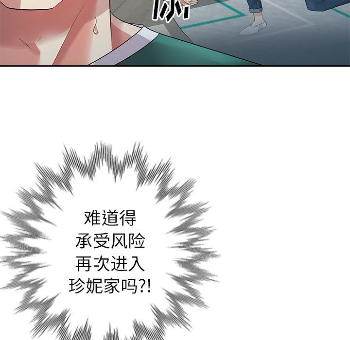 [韩国漫画] 天降梦中人 爱情,熟女人妻,巨乳大奶#[145P]-28