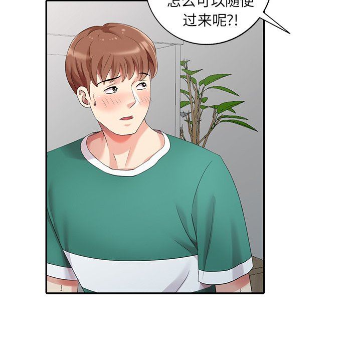 [韩国漫画] 天降梦中人 爱情,熟女人妻,巨乳大奶#[145P]-32