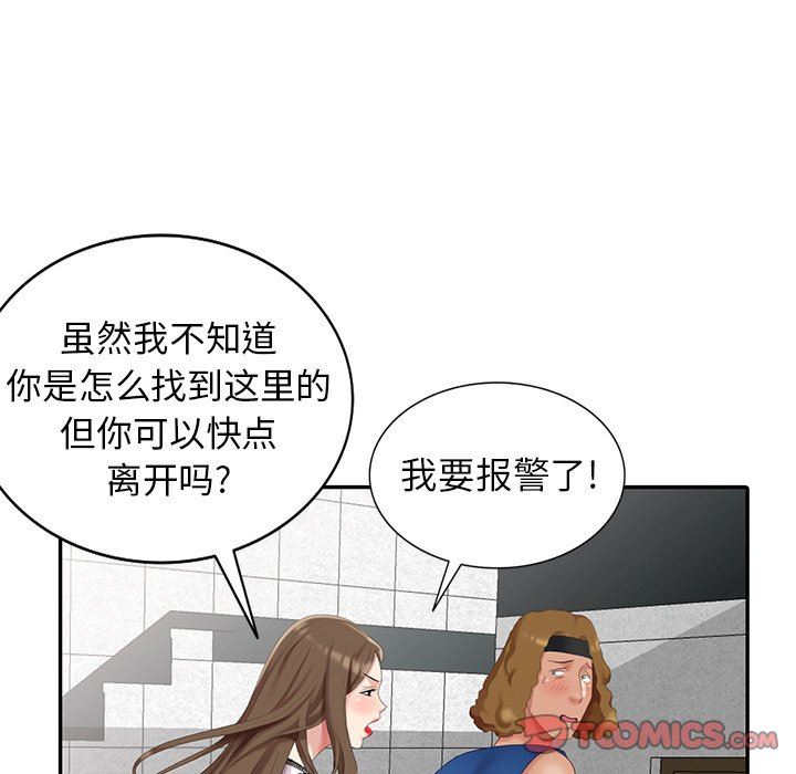 [韩国漫画] 天降梦中人 爱情,熟女人妻,巨乳大奶#[145P]-33