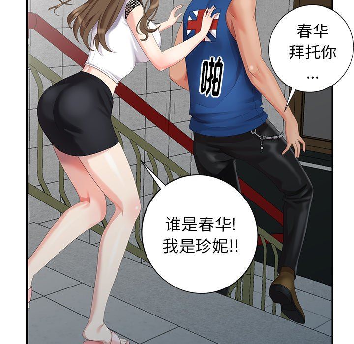 [韩国漫画] 天降梦中人 爱情,熟女人妻,巨乳大奶#[145P]-34