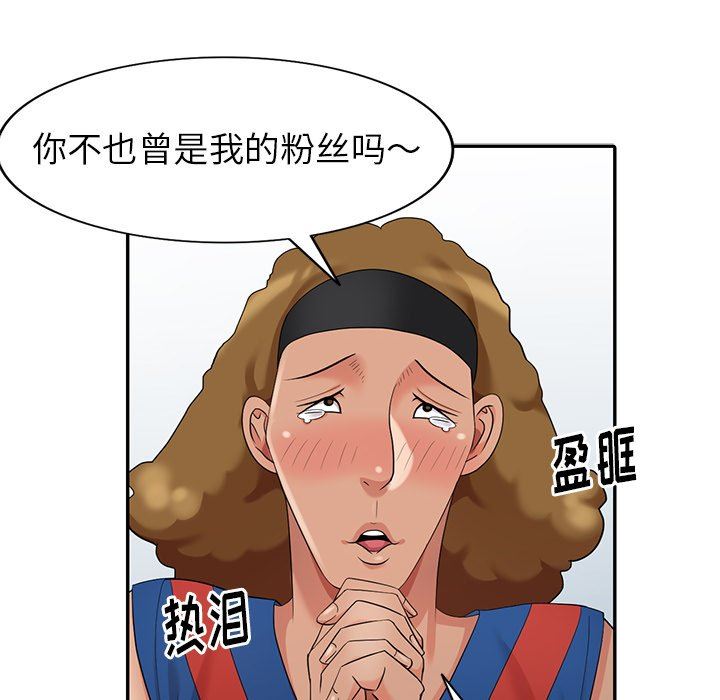 [韩国漫画] 天降梦中人 爱情,熟女人妻,巨乳大奶#[145P]-40