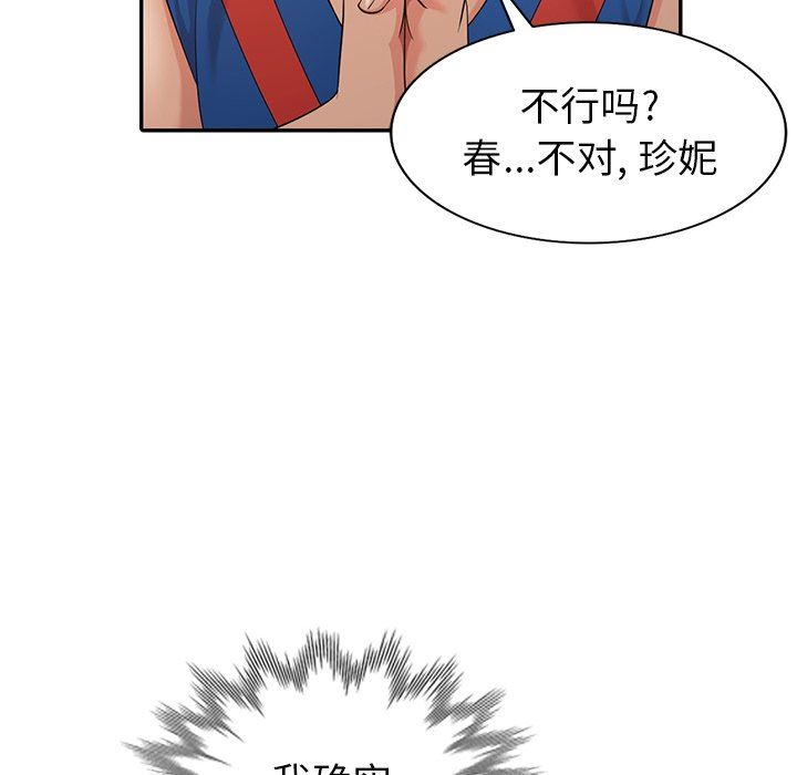 [韩国漫画] 天降梦中人 爱情,熟女人妻,巨乳大奶#[145P]-41