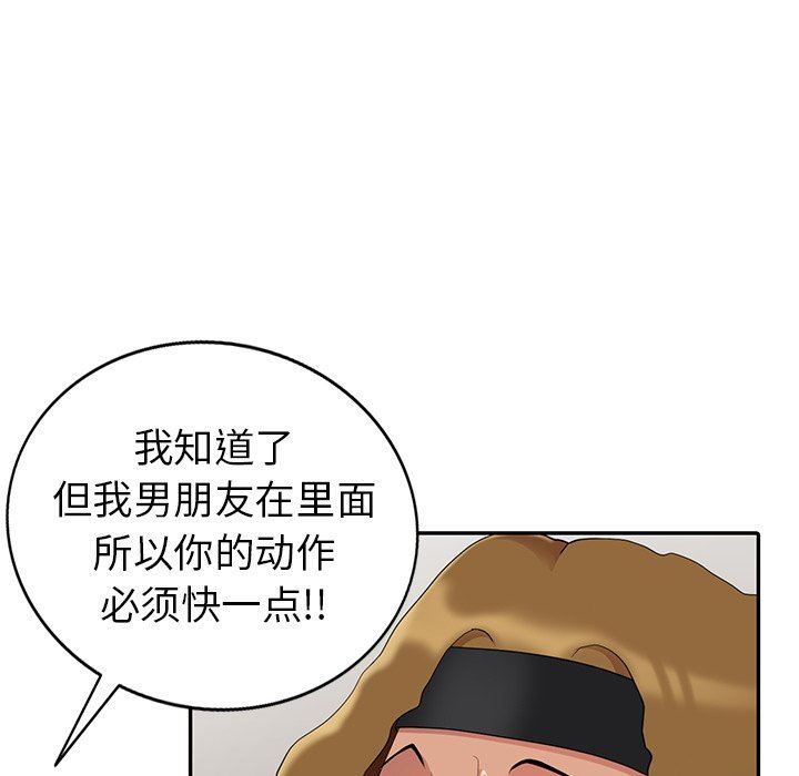 [韩国漫画] 天降梦中人 爱情,熟女人妻,巨乳大奶#[145P]-46