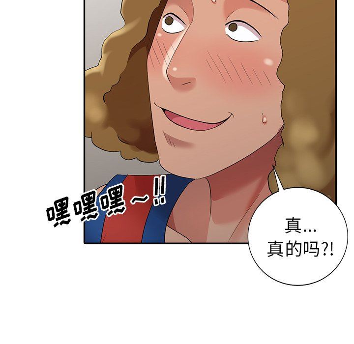 [韩国漫画] 天降梦中人 爱情,熟女人妻,巨乳大奶#[145P]-47