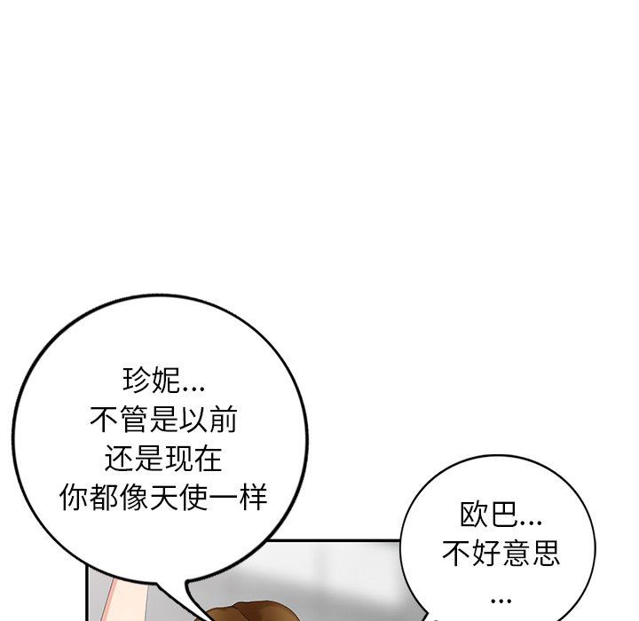 [韩国漫画] 天降梦中人 爱情,熟女人妻,巨乳大奶#[145P]-61