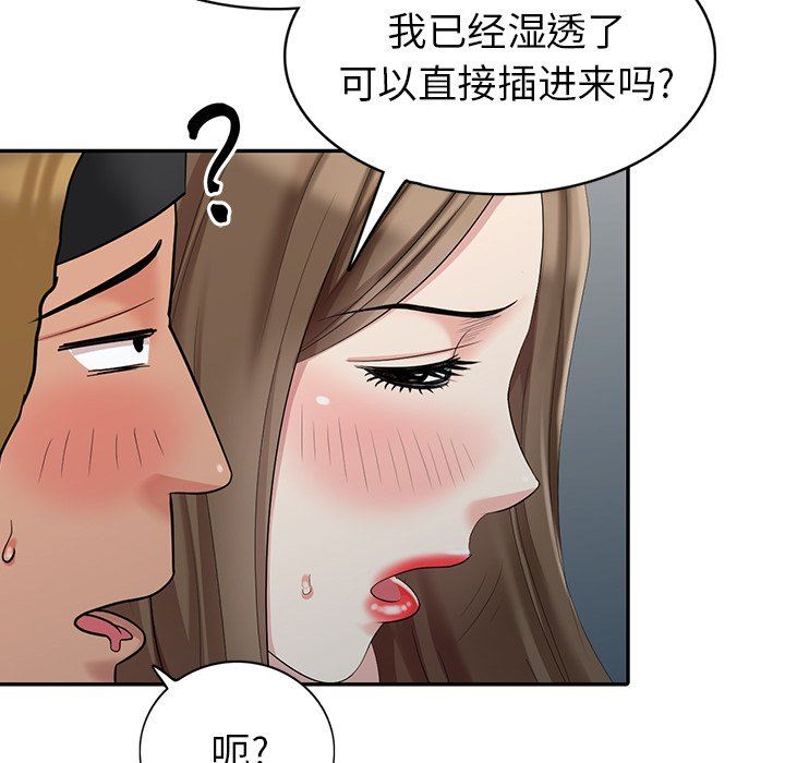 [韩国漫画] 天降梦中人 爱情,熟女人妻,巨乳大奶#[145P]-64