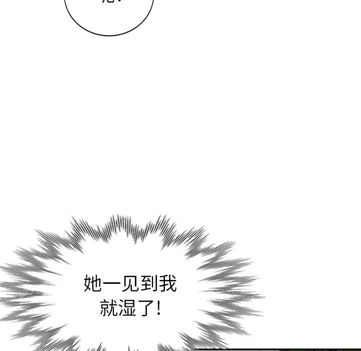 [韩国漫画] 天降梦中人 爱情,熟女人妻,巨乳大奶#[145P]-65