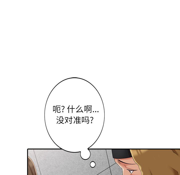 [韩国漫画] 天降梦中人 爱情,熟女人妻,巨乳大奶#[145P]-73