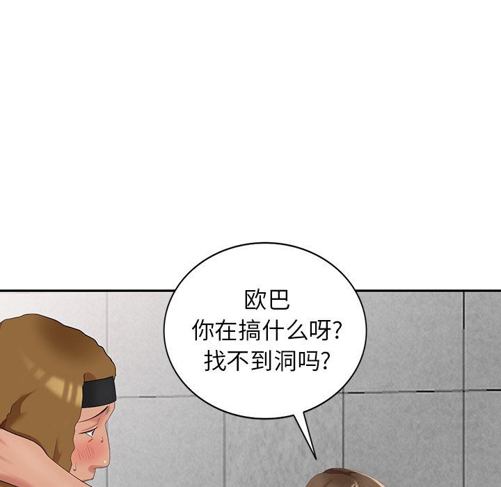 [韩国漫画] 天降梦中人 爱情,熟女人妻,巨乳大奶#[145P]-78
