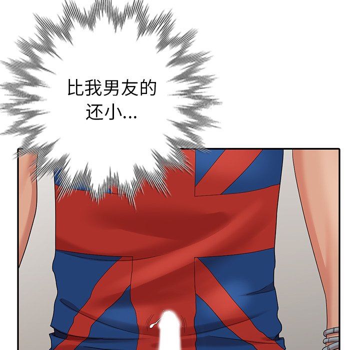 [韩国漫画] 天降梦中人 爱情,熟女人妻,巨乳大奶#[145P]-83