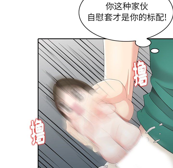 [韩国漫画] 天降梦中人 爱情,熟女人妻,巨乳大奶#[145P]-88