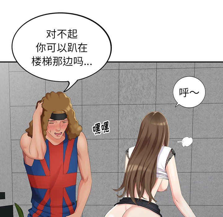 [韩国漫画] 天降梦中人 爱情,熟女人妻,巨乳大奶#[145P]-90