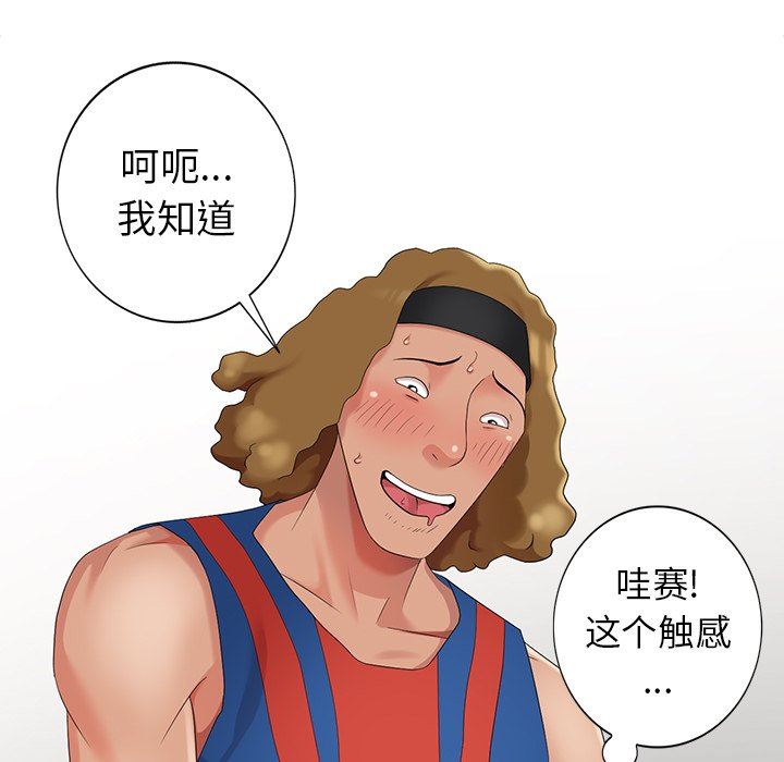 [韩国漫画] 天降梦中人 爱情,熟女人妻,巨乳大奶#[145P]-95