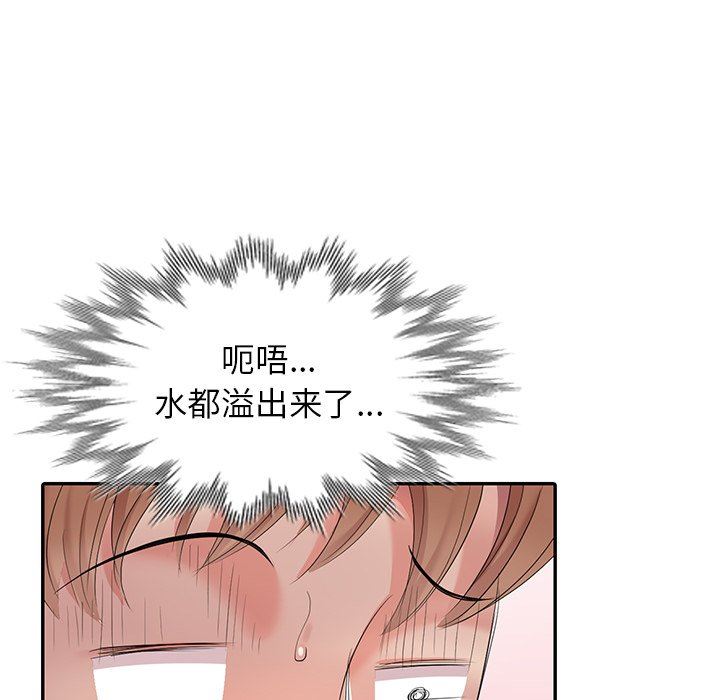 [韩国漫画] 天降梦中人 爱情,熟女人妻,巨乳大奶#[140P]-109