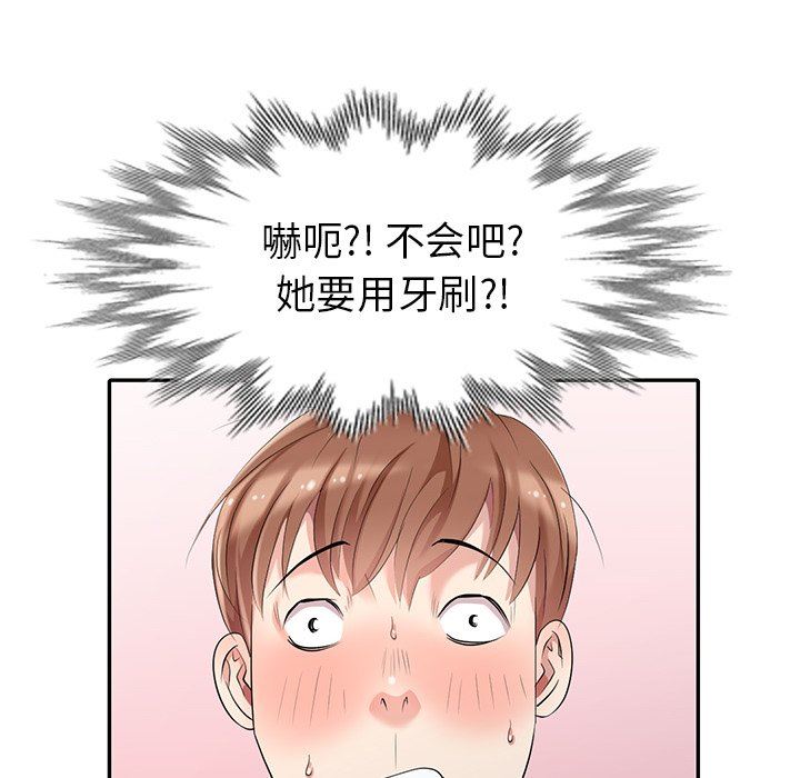 [韩国漫画] 天降梦中人 爱情,熟女人妻,巨乳大奶#[140P]-118