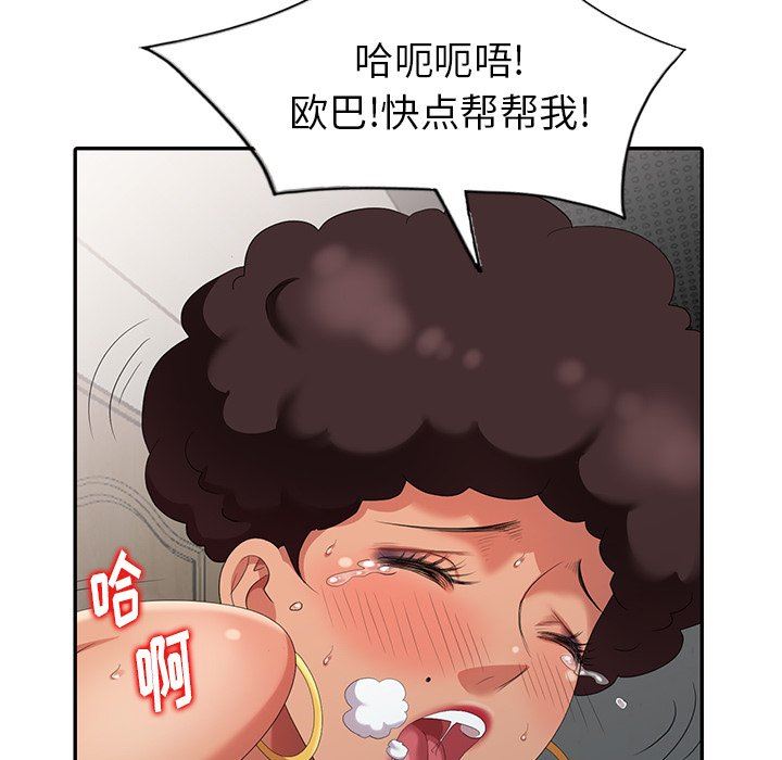 [韩国漫画] 天降梦中人 爱情,熟女人妻,巨乳大奶#[140P]-132