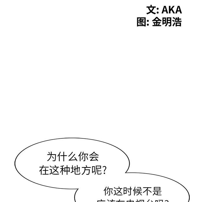 [韩国漫画] 天降梦中人 爱情,熟女人妻,巨乳大奶#[140P]-16
