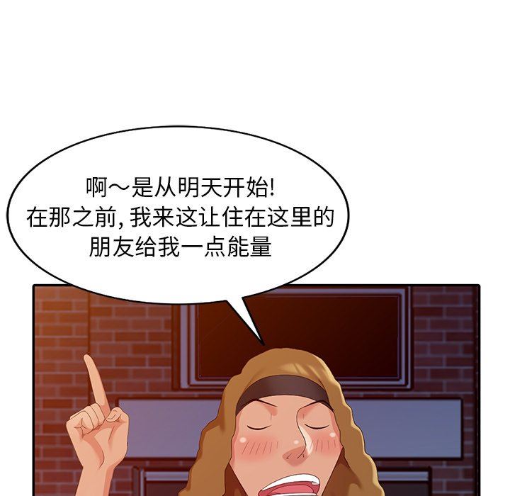 [韩国漫画] 天降梦中人 爱情,熟女人妻,巨乳大奶#[140P]-19