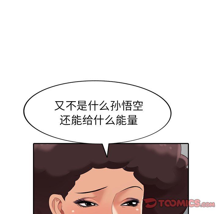 [韩国漫画] 天降梦中人 爱情,熟女人妻,巨乳大奶#[140P]-21