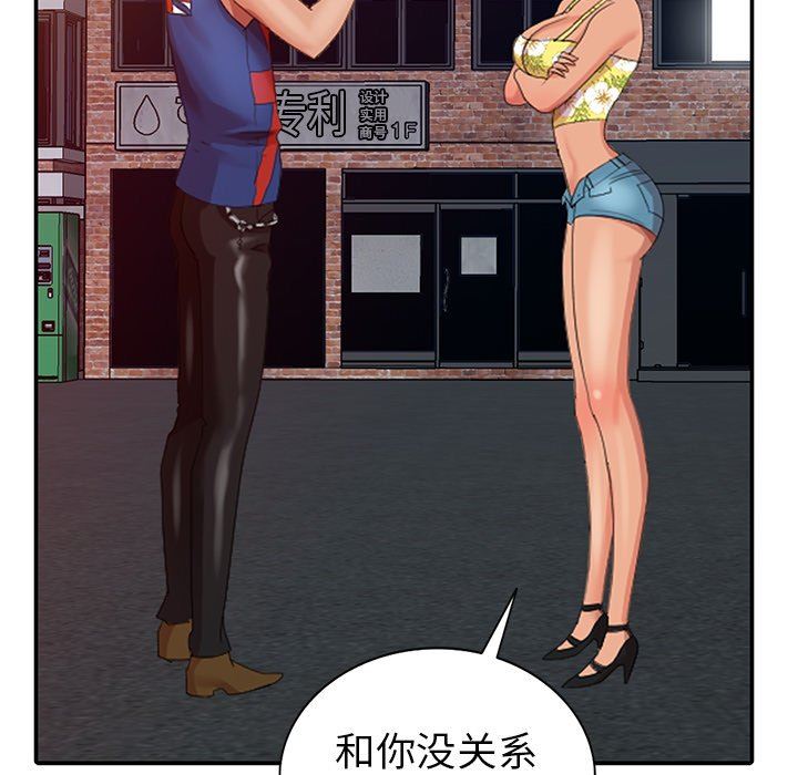 [韩国漫画] 天降梦中人 爱情,熟女人妻,巨乳大奶#[140P]-24