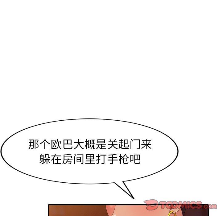 [韩国漫画] 天降梦中人 爱情,熟女人妻,巨乳大奶#[140P]-33