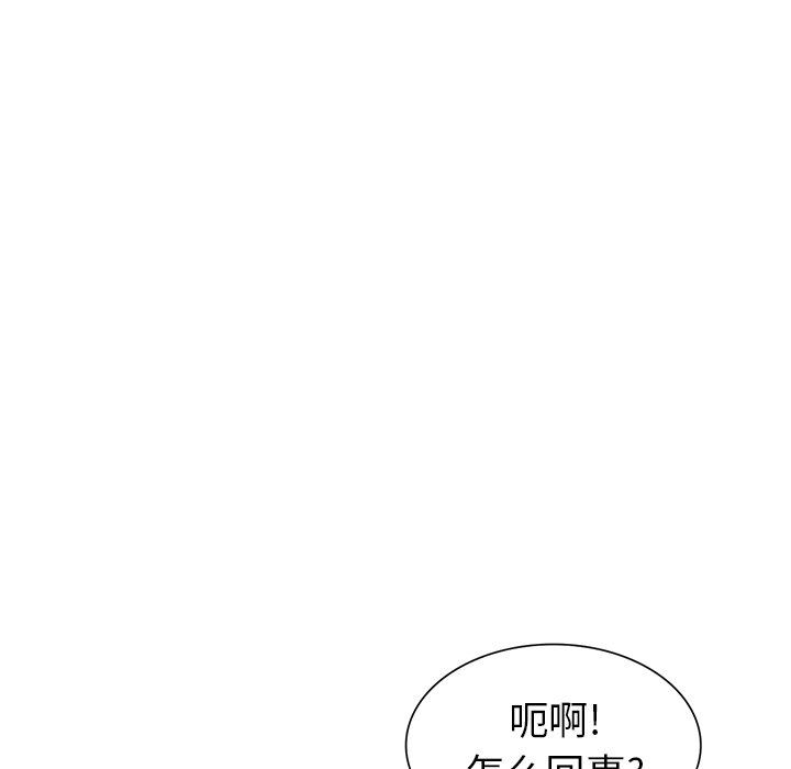 [韩国漫画] 天降梦中人 爱情,熟女人妻,巨乳大奶#[140P]-35