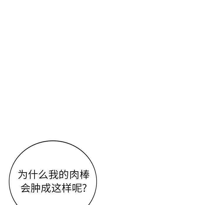 [韩国漫画] 天降梦中人 爱情,熟女人妻,巨乳大奶#[140P]-37