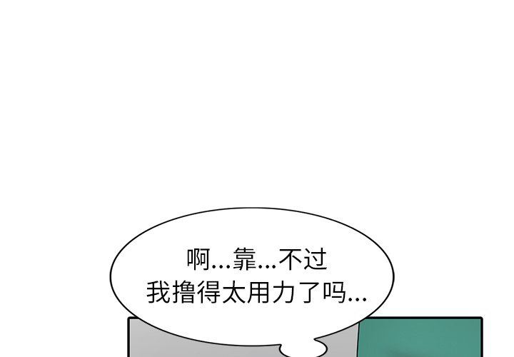 [韩国漫画] 天降梦中人 爱情,熟女人妻,巨乳大奶#[140P]-4
