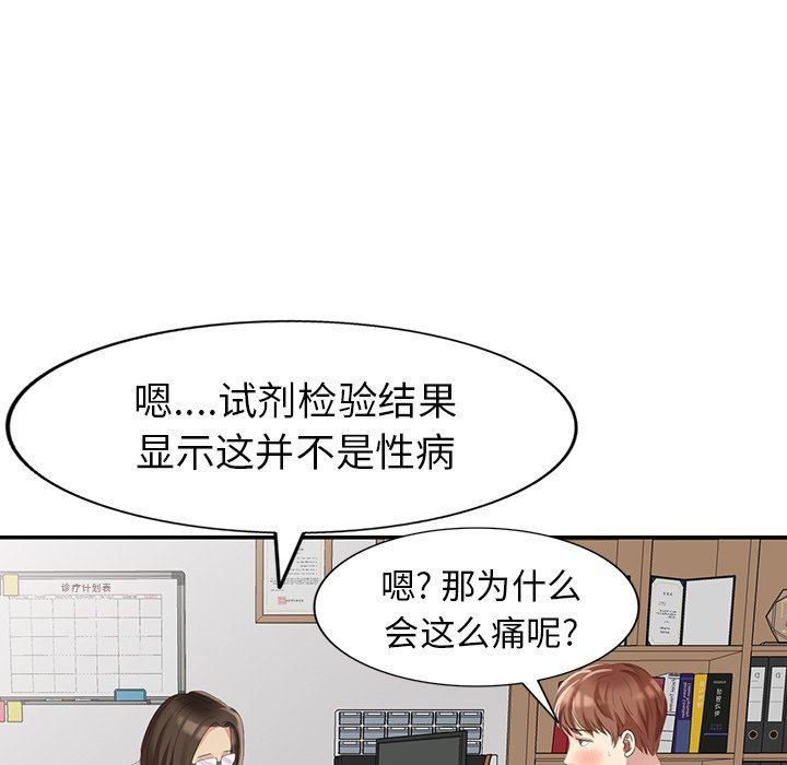 [韩国漫画] 天降梦中人 爱情,熟女人妻,巨乳大奶#[140P]-41