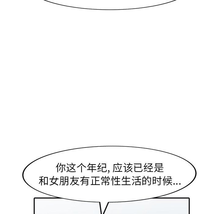 [韩国漫画] 天降梦中人 爱情,熟女人妻,巨乳大奶#[140P]-43