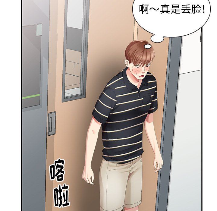 [韩国漫画] 天降梦中人 爱情,熟女人妻,巨乳大奶#[140P]-46