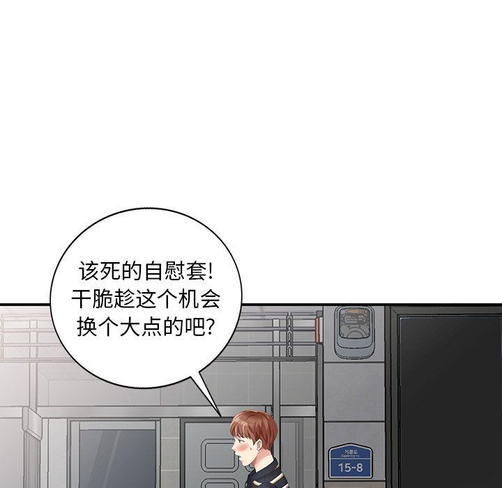 [韩国漫画] 天降梦中人 爱情,熟女人妻,巨乳大奶#[140P]-48