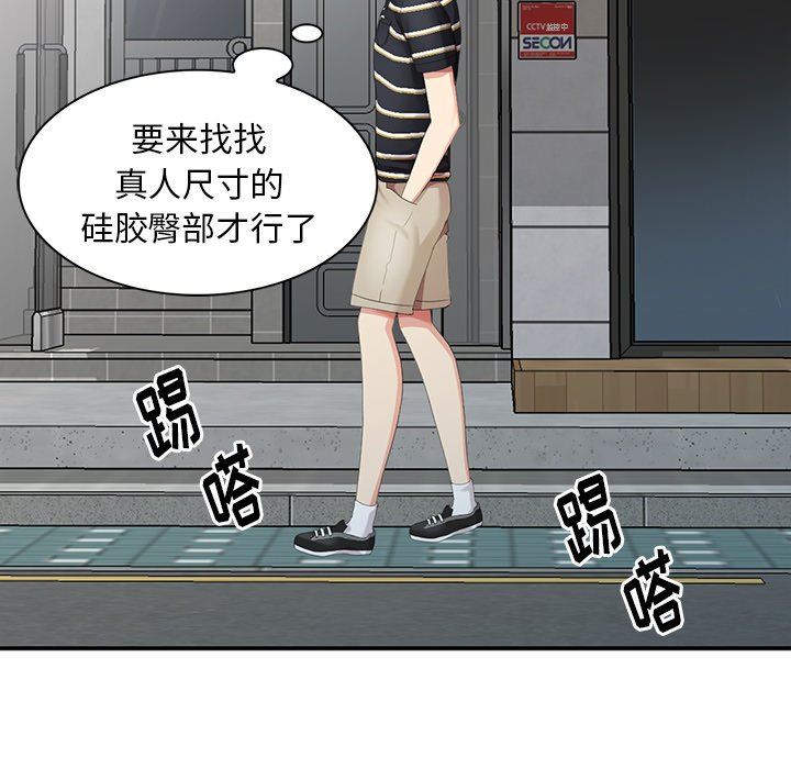 [韩国漫画] 天降梦中人 爱情,熟女人妻,巨乳大奶#[140P]-49