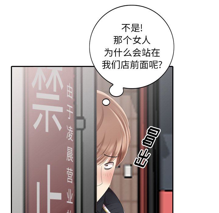 [韩国漫画] 天降梦中人 爱情,熟女人妻,巨乳大奶#[140P]-55