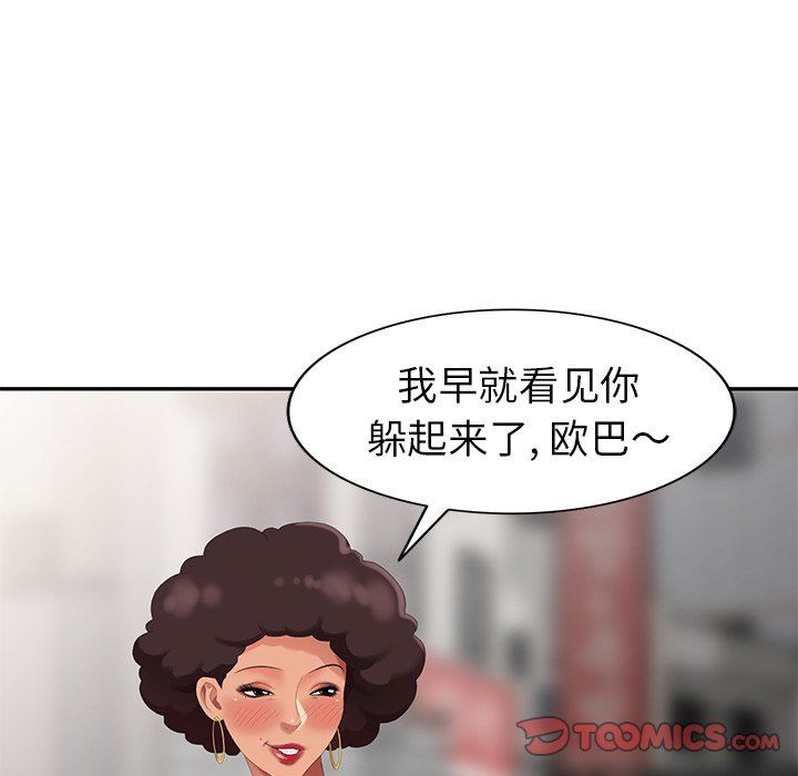 [韩国漫画] 天降梦中人 爱情,熟女人妻,巨乳大奶#[140P]-57