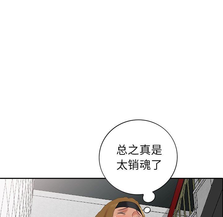 [韩国漫画] 天降梦中人 爱情,熟女人妻,巨乳大奶#[140P]-6