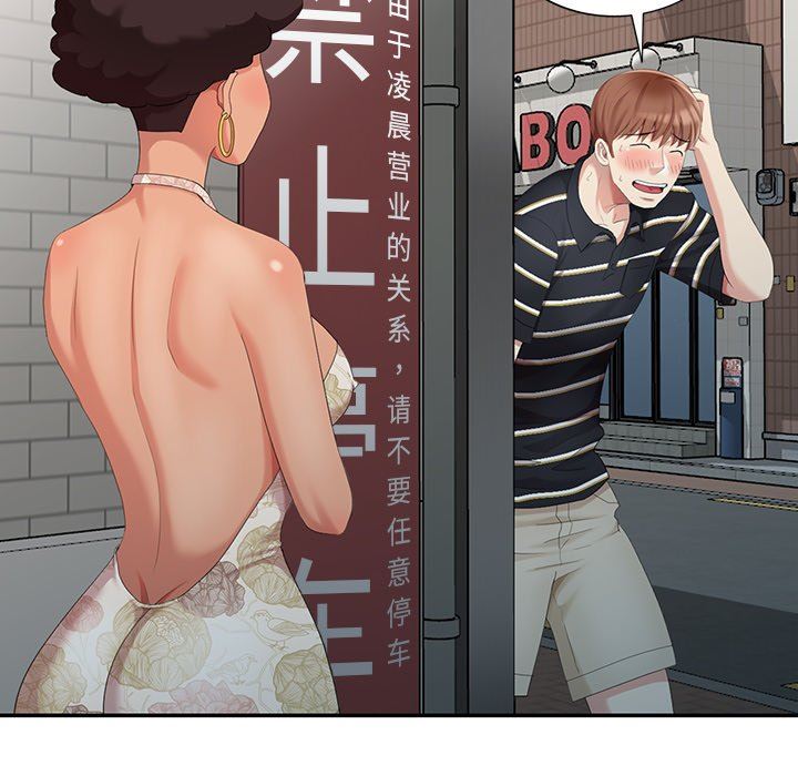 [韩国漫画] 天降梦中人 爱情,熟女人妻,巨乳大奶#[140P]-60