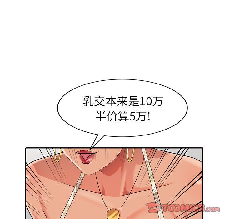 [韩国漫画] 天降梦中人 爱情,熟女人妻,巨乳大奶#[140P]-69