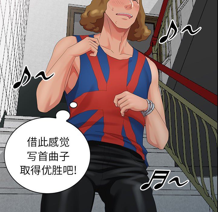 [韩国漫画] 天降梦中人 爱情,熟女人妻,巨乳大奶#[140P]-7